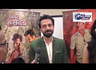 ‘डियर हसबैंड’ में उत्तर प्रदेश की नवोदित प्रतिभाओं को मौका| The Dolphin News| Alok Agarwal