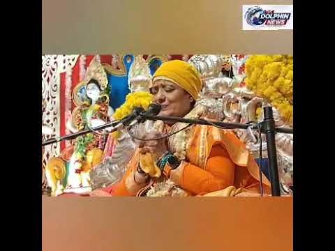 ‘जेन जी’ का मन शांत करेगी रामकथा की वैज्ञानिकता- दीदी मां मंदाकिनी | The Dolphin News| Kanpur